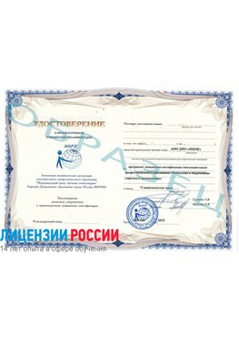 Образец удостоверение НАКС Нефтеюганск Аттестация сварщиков НАКС